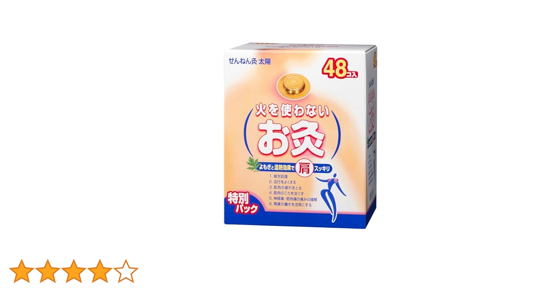 Amazon.co.jp: 【Amazon.co.jp限定】セネファ せんねん灸太陽 火